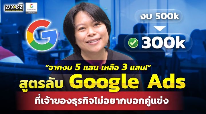 คลิปรีวิวจากคุณอ้อ PMK Polo